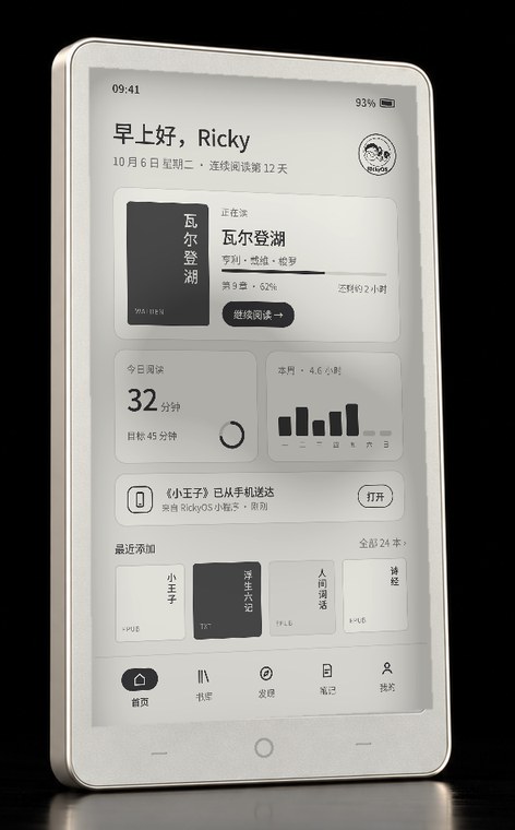RickyOS 27 阅读器首页概念界面